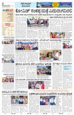 Chickaballapur