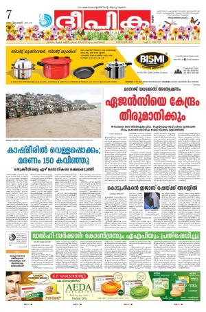 Deepika 07 September 2014