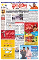 युवाशक्ति