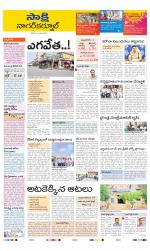 Nagarkurnool District