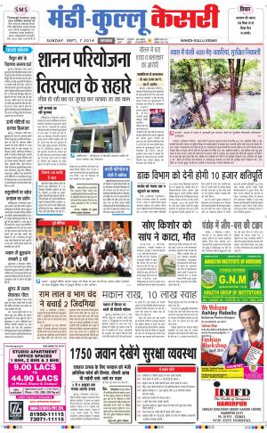  punjab kesari / himachal mandi-kullu kesari