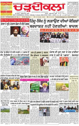 charhdikala punjab 3-01-2022
