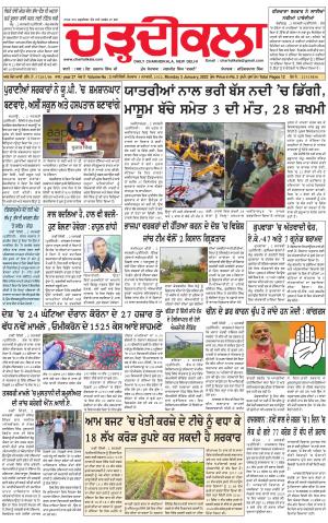 charhdikala delhi 3-01-2022