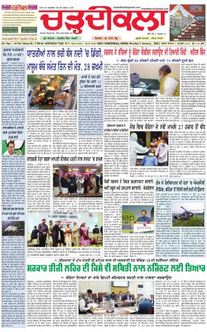 charhdikala haryana 3-01-2022