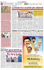 Dindigul-Madurai Supplement