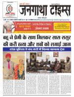 JANGATHA TIMES WEEKLY