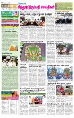 Chitoor-Vellore Supplement