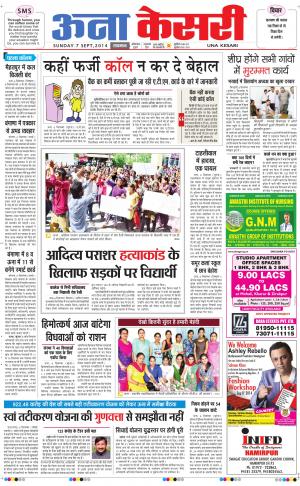  punjab kesari / himachal una kesari