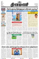 Dinamani - New Delhi