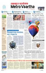 Metrovaartha - Bhopal