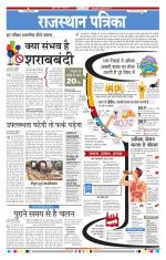 Jodhana Patrika