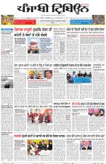 Punjabi Tribune