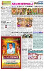 Krishnagiri-Salem Supplement
