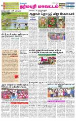 Dharmapuri-Salem Supplement
