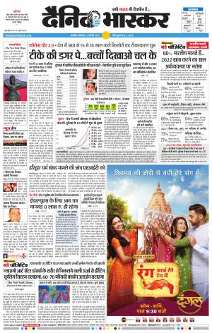 अकोला सिटी