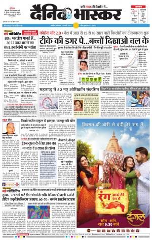 अकोला मेल