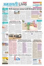 Amravati Live