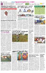 Villupuram Supplement