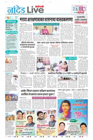 Nanded Live