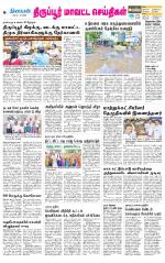Tirupur-Coimbatore Supplement
