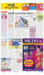 East Godavari District