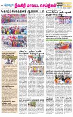 Nilgiri-Coimbatore Supplement