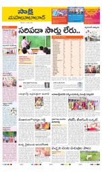 Mahabubabad District