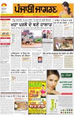 Moga/Faridkot/Muktsar : Punjabi jagran News : 7th September 2014