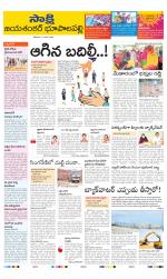 Jayashankar District