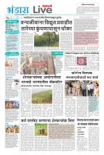 Bhandara Live