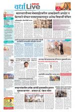 Wardha Live