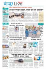 Chandrapur Live