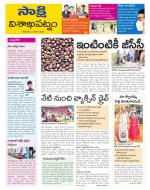 Visakhapatnam District - Old