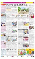 Vijayawada City Constituencies