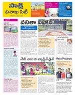 Visakhapatnam District