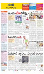 Guntur Amaravathi District