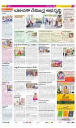 Guntur Amaravathi Constituencies