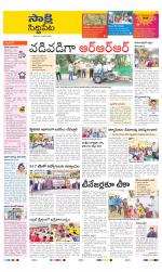 Siddipet District