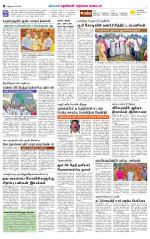 Nellai District-Tirunelveli Supplement