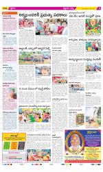 Prakasam Constituencies