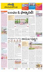 Hanamakonda District