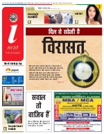 Prayagraj Hindi ePaper, Allahabad Hindi Newspaper - InextLive