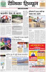 Dainik Tribune (Chandigarh)