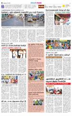Nellai City-Tirunelveli Supplement