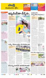 Komaram Bheem District