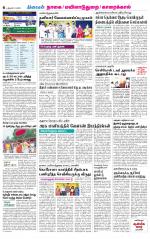 Nagai-Trichy Supplement