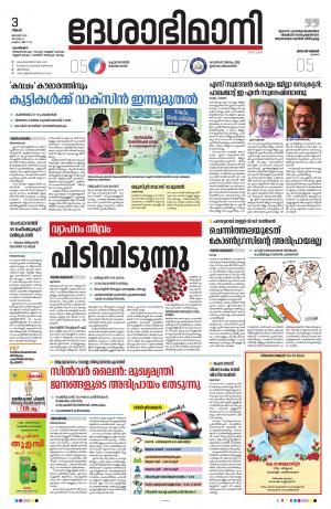 Kozhikode, 03rd January 2022