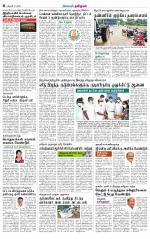 Perambalur-Trichy Supplement
