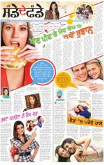 SUPPLEMENT : Punjabi jagran News : 7th September 2014