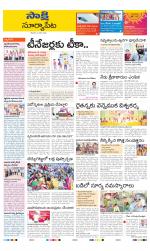 Suryapet District